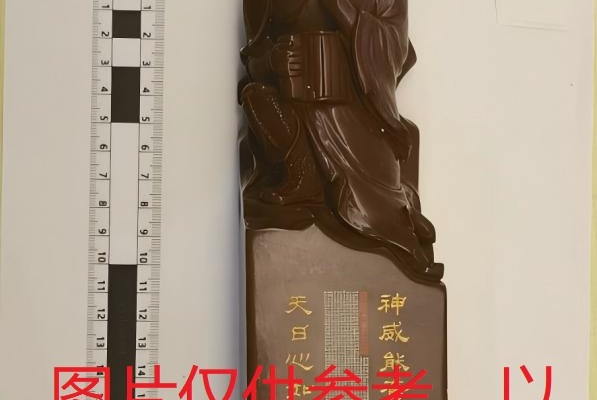 序号14，周炳元：红木石关公像，评估价20000元