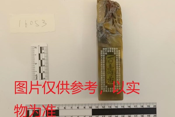 序号16，周炳元：唐宋诗十四首徽刻组字“百寿图”，评估价20000元