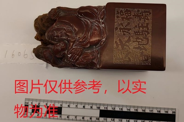 序号18，周炳元：唐宋诗四十八首组字，评估价20000元