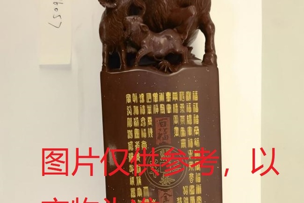 序号21，周炳元：唐宋诗九首徽刻组字“百福全图”，评估价15000元