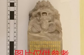 序号22，周炳元：巴林云纹百寿图，评估价10000元