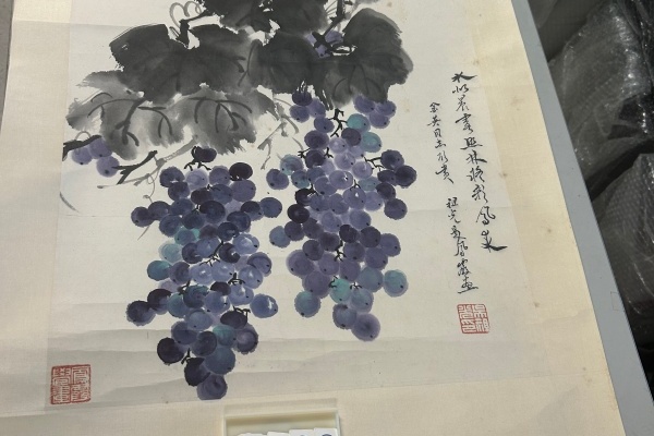 序号132，编号15154，
作者：吴祖光、新凤霞
作品：葡萄图