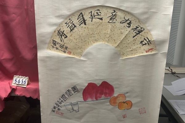 序号140，编号15035，
作者：林曦明
作品：寿酒图