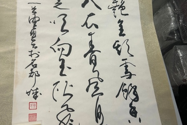 序号142，编号15161，
作者：陈佩秋
作品：冷艳成头雪