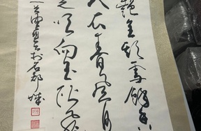 序号142，编号15161，
作者：陈佩秋
作品：冷艳成头雪