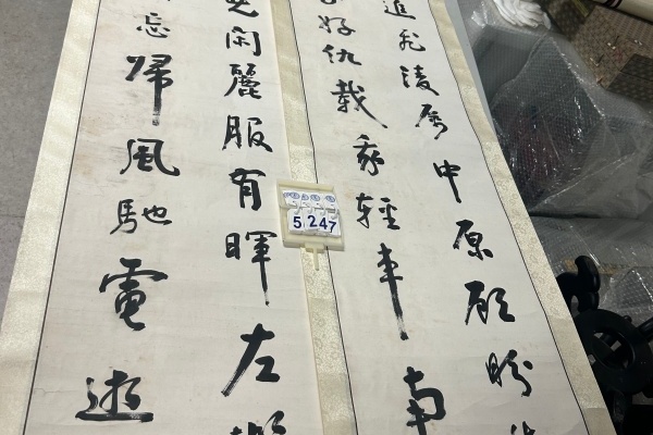 序号149，编号15247，
作者：葛成修
作品：良马无闲