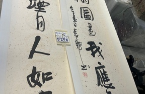 序号163，评估编号15206，
作者：李静
作品：二分,半榻