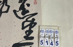 序号170，编号15145，
作者：周志高
作品：诗：遥望天都