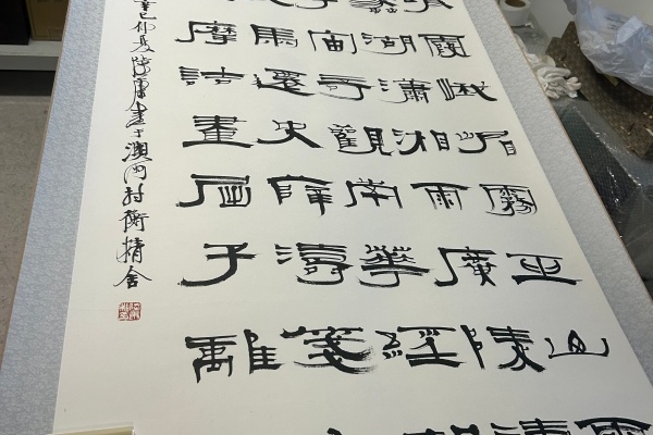 序号182，编号15194，
作者：陆康
作品：沧海日赤