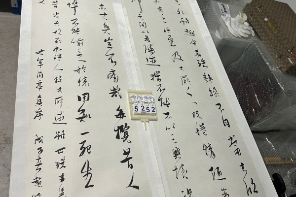 序号184，编号15252，
作者：赵勇
作品：四屏条书法