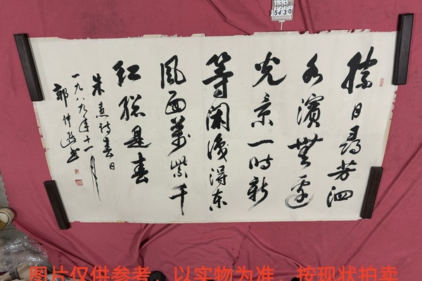 序号189，编号15430，
作者：郭仲选
作品：朱熹诗