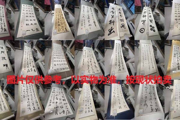 序号151，名家名人字画组包，箱号5，共29件
详见清单明细