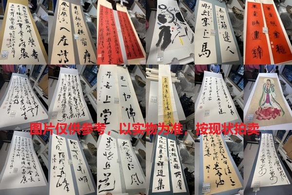 序号153，名家名人字画组包，箱号8，共21件
详见清单明细