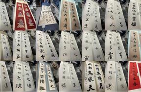 序号155，名家名人字画组包，箱号10，共38件
详见清单明细