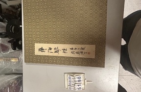 序号31，编号15198，
作者：林曦明
作品：山水