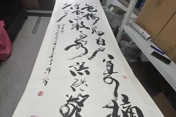 序号37，编号15313，
作者：韩天衡
作品：李白诗