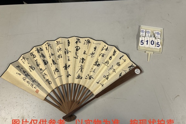 序号52，编号15105，
作者：陈佩秋、周慧珺
作品：陈佩秋·水仙图
周慧珺·衣着翡翠