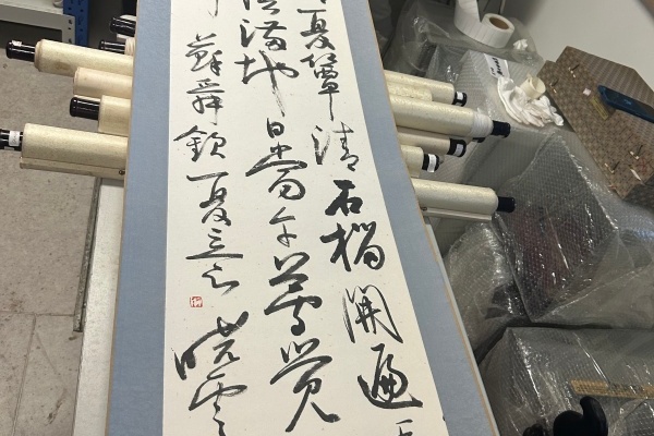 序号53，编号15140，
作者：孙晓云
作品：苏舜钦诗：别院深深