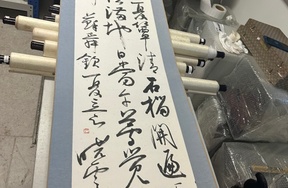 序号53，编号15140，
作者：孙晓云
作品：苏舜钦诗：别院深深