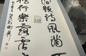 序号58，编号15128，
作者：谢稚柳
作品：南涧东桥