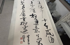 序号61，编号15302，
作者：陈佩秋
作品：李白诗：新丰美酒……