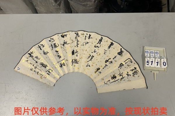 序号64，编号15110，
作者：韩敏、周慧珺
作品：竹林七贤