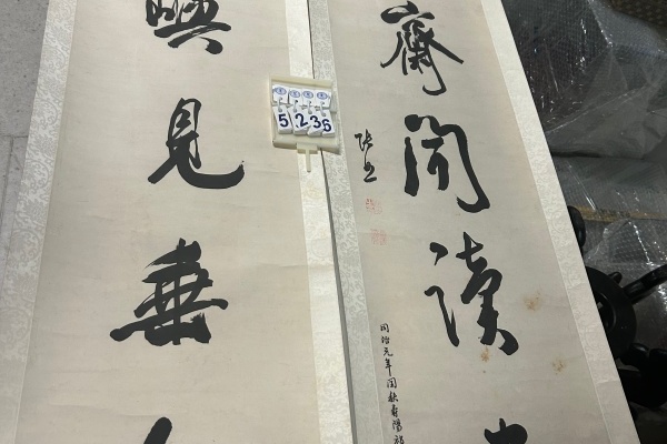 序号69，编号15236，
作者：张照
作品：竹屿，茅斋