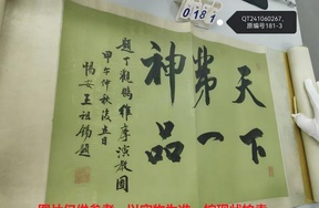 序号79，编号21267，
作者：丁观鹏
作品：维摩演教图