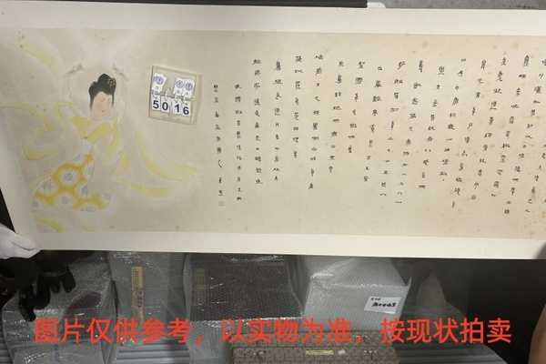 序号82，编号15016，
作者：卢辅圣
作品：舞剑女