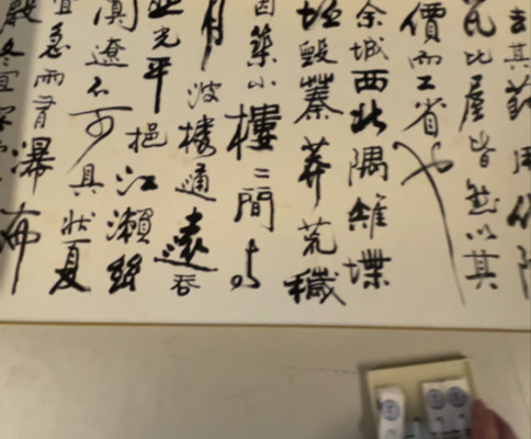 序号87，编号18045，
作者：韩敏
作品：黄冈之地多竹