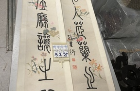 序号98，编号15237，
作者：孙星衍
作品：所居，如人