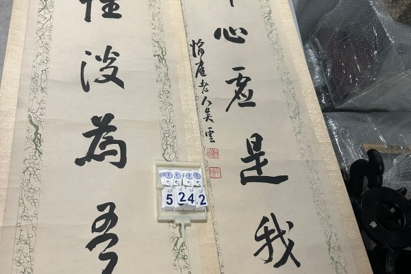 序号99，编号15242，
作者：吴云
作品：水能，竹解