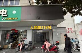 江北区人民路318号-1
