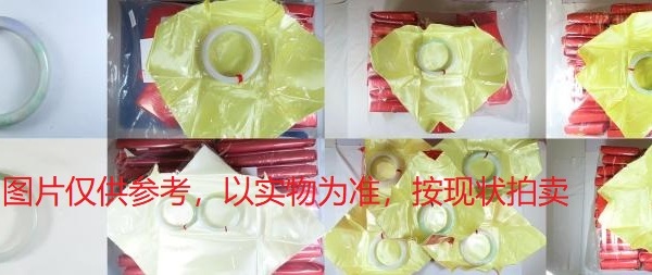 序号6，翡翠手镯，共419件