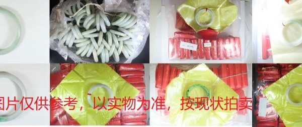 序号8，翡翠手镯，共349件