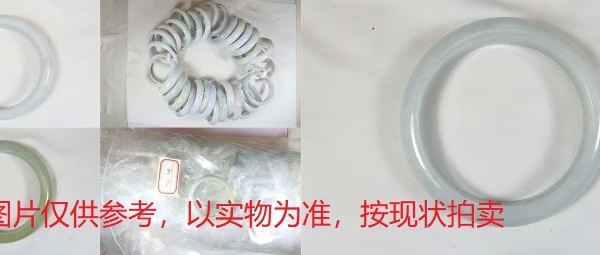 序号9，翡翠手镯，共527件