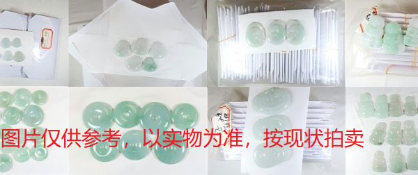 序号17，翡翠挂件，共858件