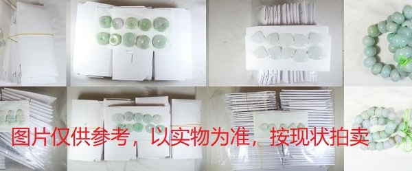 序号25，翡翠挂件，共2168件