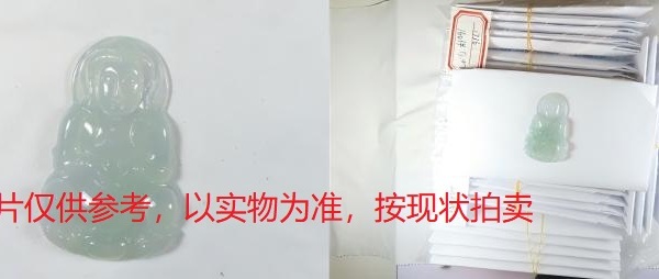 序号31，翡翠挂件，共160件