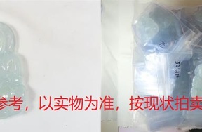 序号33，翡翠挂件，共96件