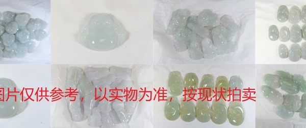 序号40，翡翠挂件，共380件