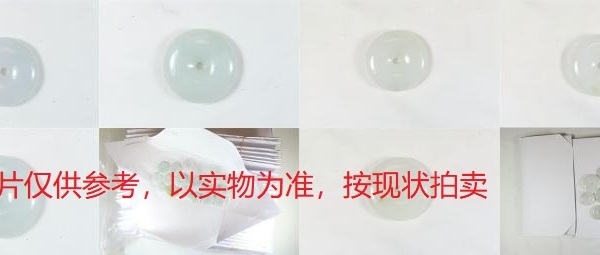 序号43，翡翠挂件，共997件