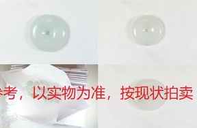 序号43，翡翠挂件，共997件