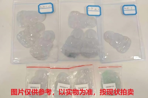 序号130，翡翠挂件，共11件