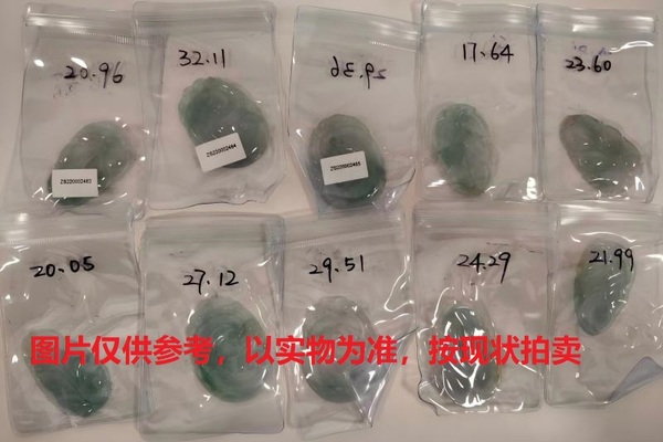序号133，翡翠挂件，共10件