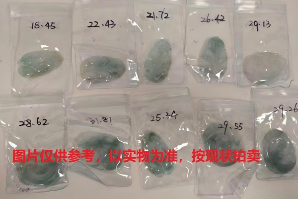 序号134，翡翠挂件，共10件