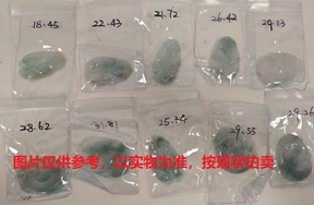 序号134，翡翠挂件，共10件