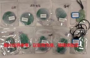序号138，翡翠挂件，共10件