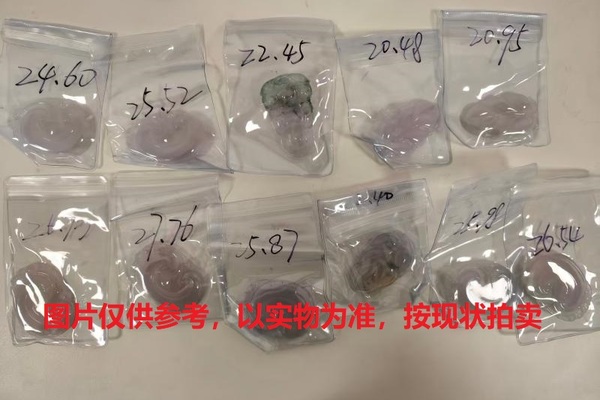 序号141，翡翠挂件，共11件