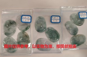 序号143，翡翠挂件，共10件